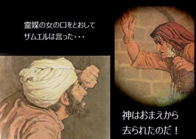 悲しみを担う・第一サムエル記31章 | 聖書の言葉の余韻に浸る