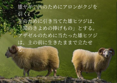 永遠のあがない とはどういう意味か 聖書の言葉の余韻に浸る