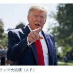 トランプ大統領とは、どんな人ですか？